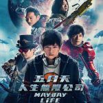 Mayday Life (2019) [Chinese]