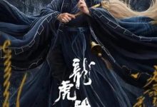 Taoist Master (2020) – Chinese Movie