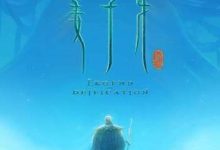 Legend of Deification (Jiang Ziya) 2021
