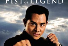Fist Of Legend (1994)